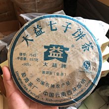 【大益茶】大益普洱生茶餅怡品2014年出品357克茶味足帶點煙韻陳化層次豐富凌雲閣茶葉 可開發票 歷史價格詳細信息