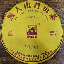 [洪聲普洱茶] 吳覺農茶葉公司 2016 2017 易武 國有林 同慶河 (100g生餅) 歷史價格詳細信息