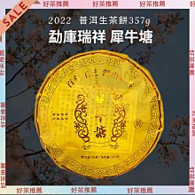 【上班那件小事】2021書呆子臨滄古樹普洱春茶 磨烈普洱生茶餅小餅200g 歷史價格詳細信息