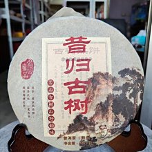 雲南大葉種普洱茶高山古樹頭春頭采2013冰島茶王母樹生茶1000g 歷史價格詳細信息