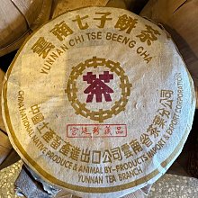 【七彩雲南】七彩雲南慶豐祥普洱茶竹香熟普洱餅5年熟茶餅茶1400克整提盒裝凌雲閣茶葉 可開發票 歷史價格詳細信息