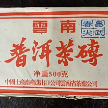 2004年易武生茶雙獅藍標經典同慶老字號精選云南野生原生普洱茶葉 歷史價格詳細信息