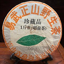 易武正山野生普洱生茶頭春頭采云南七子餅陳香甘醇普洱生茶/357克 歷史價格詳細信息