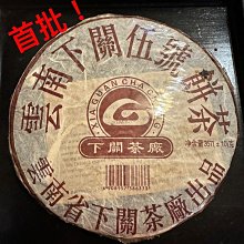 【七彩雲南】七彩雲南慶豐祥普洱茶竹香熟普洱餅5年熟茶餅茶1400克整提盒裝凌雲閣茶葉 可開發票 歷史價格詳細信息