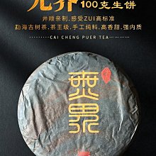 [茶太初] 90年代  民族團結牌 宜賓茶廠 500克 四川藏茶 歷史價格詳細信息