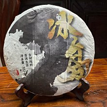 2017年冰島古樹生茶原料正宗云南普洱茶七子餅茶葉送禮批發357克 歷史價格詳細信息