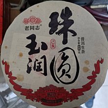 新年特賣 3600 Apple MacBook Pro A1425 Retina 13吋筆電 / A1502 可參考 歷史價格詳細信息