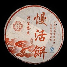 易武正山野生普洱生茶頭春頭采云南七子餅陳香甘醇普洱生茶/357克 歷史價格詳細信息