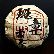2003年班章茶王紀念小金瓜云南普洱茶干倉古樹茶煙香老生茶200克 歷史價格詳細信息