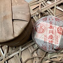 品名：同慶號磚茶 年份：2004  淨重：500克 工藝：生茶 倉儲：乾倉 歷史價格詳細信息