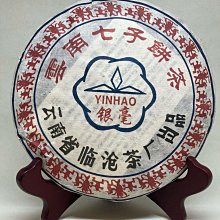 2003年「南嶠創業版I」云南車佛南谷花七子餅茶 昆明倉儲限量生產 歷史價格詳細信息