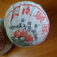 下關南紹金芽沱茶  2004年200公克  市價一顆3500元  絕對特價分享  班章老料壓制 歷史價格詳細信息