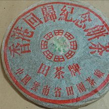 1997年香港回歸紀念幣首發雙色合金幣UNC兩枚一套(單套特價) 歷史價格詳細信息