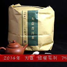 【普洱茶藏-百年老茶行都在使用的存茶好物】馬口鐵醒茶罐- 尺寸較小-外山攜帶或醒茶備用皆佳 歷史價格詳細信息