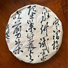 請勿下單！嘉木堂 2011易武正山緊茶/蘑菇茶300g 歷史價格詳細信息