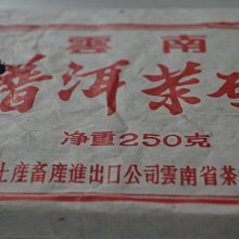 80年代末期黃印文革磚^^直購價1300 歷史價格詳細信息