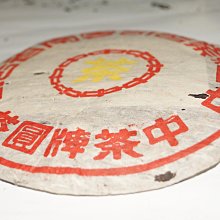 80年代末期黃印文革磚^^直購價1300 歷史價格詳細信息