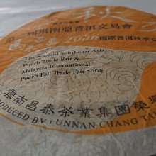 2006年泰皇登基60週年紀念鈔（含說明摺） 歷史價格詳細信息