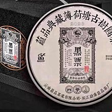 （正惠）2010年恒順昌勐庫東半山老樹純料－茶韻（一元起標） 歷史價格詳細信息