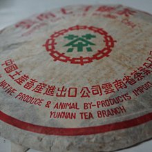 2004年雲南七子餅茶綠印普洱老茶357克陳年生普 歷史價格詳細信息