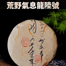 2023年六大茶山 臨滄大寺山頭茶云南普洱茶生茶緊壓茶餅200g 歷史價格詳細信息