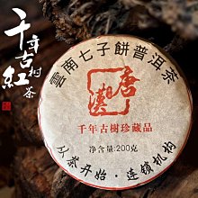 紅茶[茶太初] 2021年 日月潭紅茶 蜂蜜花粉香 80g /罐 低價起標 可加購 歷史價格詳細信息