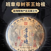 普洱茶[茶太初] 2009年 楠珍茶廠 2009蒼山洱海小餅100gX5 歷史價格詳細信息