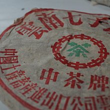 【烽棋茶莊】下關茶廠制出品正90年代下關青磚【雨前春尖】純乾倉存放樟香明朗茶湯油厚潤喉回甘茶氣強珍藏收藏極品量少大特價中 歷史價格詳細信息