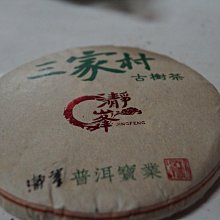 【烽棋茶莊】雲南省公司正70年代【福祿壽禧】小方茶250公克【生茶】純乾倉存放梅樟香明朗茶湯油光潤喉甘茶氣強珍藏收藏極品 歷史價格詳細信息