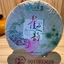 【七彩雲南】七彩雲南慶豐祥普洱茶竹香熟普洱餅5年熟茶餅茶1400克整提盒裝凌雲閣茶葉 可開發票 歷史價格詳細信息