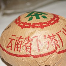 【烽棋茶莊】昆明茶廠正80年末期7581【老雷射參香茶磚】乾倉存放梅參香明朗順口回甘茶氣強正老磚珍藏收藏極品大特價優待中 歷史價格詳細信息