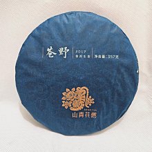 2017年品牌市集/優良市集/樂活名攤精選 歷史價格詳細信息
