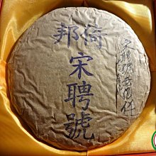 【倚邦嫩芽】古樹茶/蜜蘭香韻/單包100克 歷史價格詳細信息