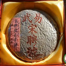 宋聘號茶磚一九九八(單磚價格) 歷史價格詳細信息