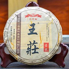 ＜冰中島／金葉仙枝＞採用冰島寨區古樹，採摘保留其梗枝，讓茶湯更為甜潤，冰糖香甜 歷史價格詳細信息