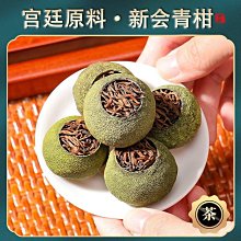 【小青柑】小青柑大份量罐裝多年陳宮廷陳皮普洱茶新會柑普洱茶橘桔普茶散裝凌雲閣茶葉 歷史價格詳細信息