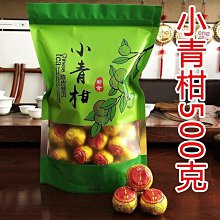【小青柑】正宗新會天馬生曬小青柑普洱茶宮廷15年柑普茶特級送禮佳品500g凌雲閣茶葉 歷史價格詳細信息