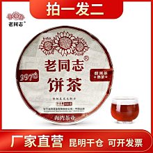 老同志普洱茶熟茶 袋泡茶2021年908袋泡茶30袋盒裝240g  可開發票 歷史價格詳細信息