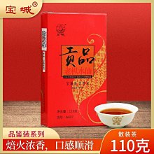 寶城大紅袍茶葉正巖肉桂特級正宗125g散裝罐裝武夷山濃香型烏龍茶  可開發票 歷史價格詳細信息