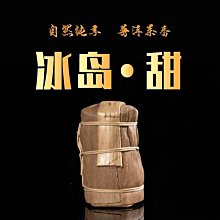 【冰島】雲客 冰島甜小餅 普洱生茶 迷你小餅一片一泡筍葉56克(8克*7餅)茶葉  可開發票 價格比較,價格查詢,歷史價格詳細信息
