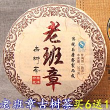 【老班章】雲南易武正山普洱茶357g生茶提神高檔禮品送禮七子餅老班章茶葉茶葉  可開發票 歷史價格詳細信息