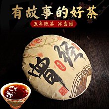 【冰島】雲客 冰島甜小餅 普洱生茶 迷你小餅一片一泡筍葉56克(8克*7餅)茶葉  可開發票 歷史價格詳細信息