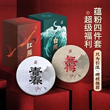 蘊品茶葉 2022年頭春茶《烏金》冰島古樹普洱生茶餅茶357g凌雲閣精選茶葉 可開發票 歷史價格詳細信息
