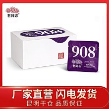 老同志普洱茶熟茶 袋泡茶2021年908袋泡茶30袋盒裝240g  可開發票 價格比較,價格查詢,歷史價格詳細信息