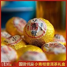 正宗小青柑普洱茶特濃香型級宮廷柑普茶熟茶小青桔生曬木桶禮盒裝 歷史價格詳細信息