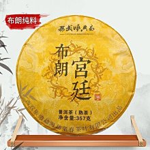 2012年茶葉云南老普洱茶宮廷茶磚熟普陳年熟茶磚高檔紅茶禮盒250g 歷史價格詳細信息