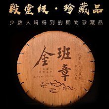 【老班章】【超低價】班章熟茶雲南普洱茶熟茶餅金班章普洱茶七子餅茶葉批發茶葉  可開發票 歷史價格詳細信息