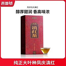 【紅茶】紅茶茶葉滇紅茶雲南碧螺春紅茶鳳慶紅螺濃香型功夫紅茶500克散茶凌雲閣茶葉 歷史價格詳細信息