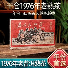 【陳茶 老茶】普洱茶 熟茶磚茶500克茶磚絕版 七十年代老熟磚特價 歷史價格詳細信息