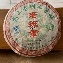 【國艷】2019年 真味生茶古樹餅茶 雲南大葉種西雙版納勐海國艷普洱茶餅茶凌雲閣茶葉 歷史價格詳細信息